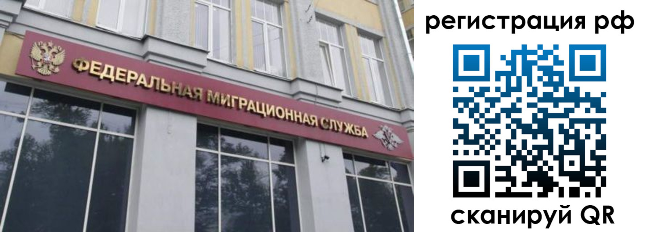 временная регистрация 2025 в Ак-Довураке
