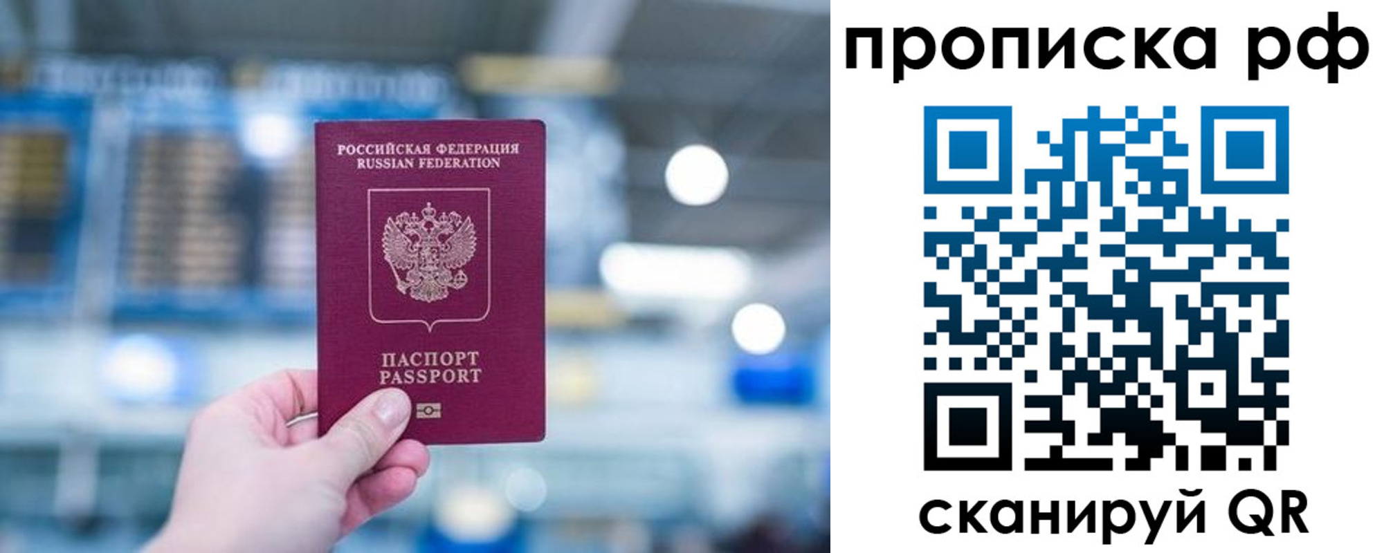 где прописаться в Ак-Довураке