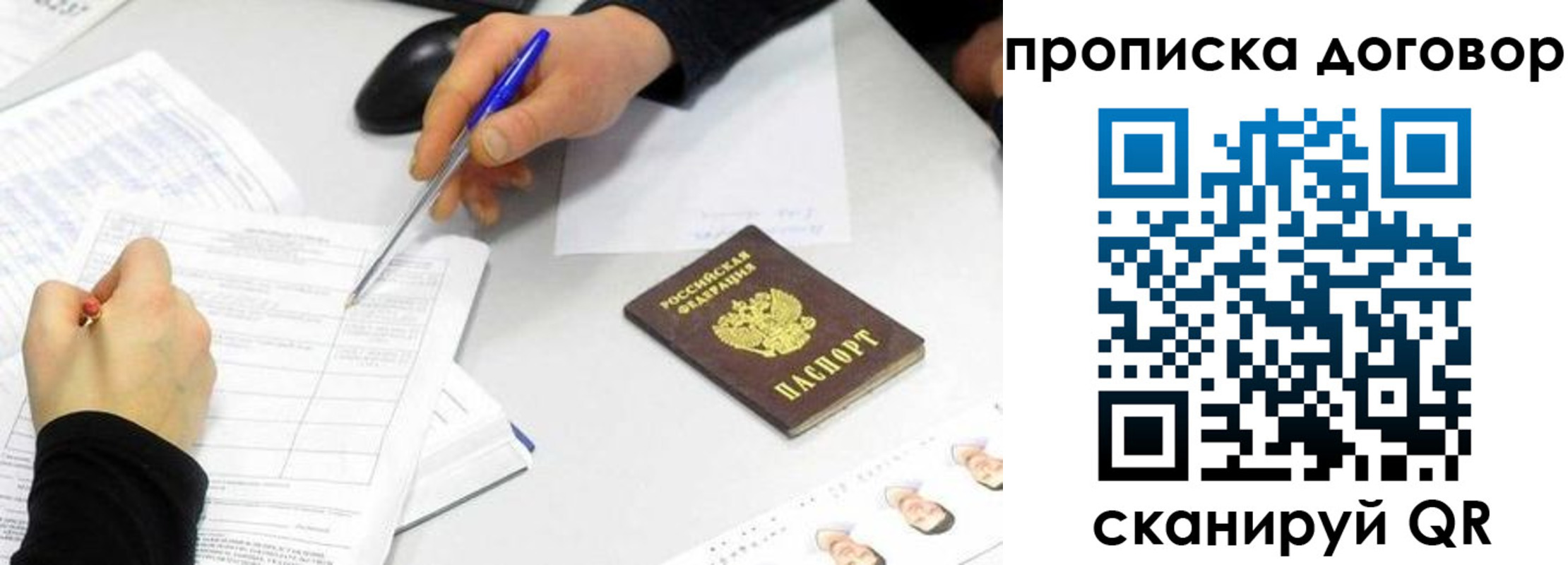 прописка для работы в Ак-Довураке