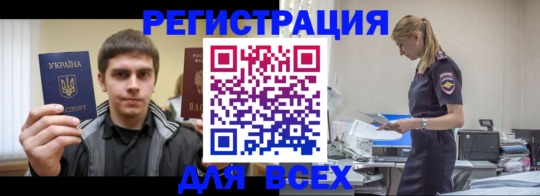 временная регистрация собственник в Ак-Довураке