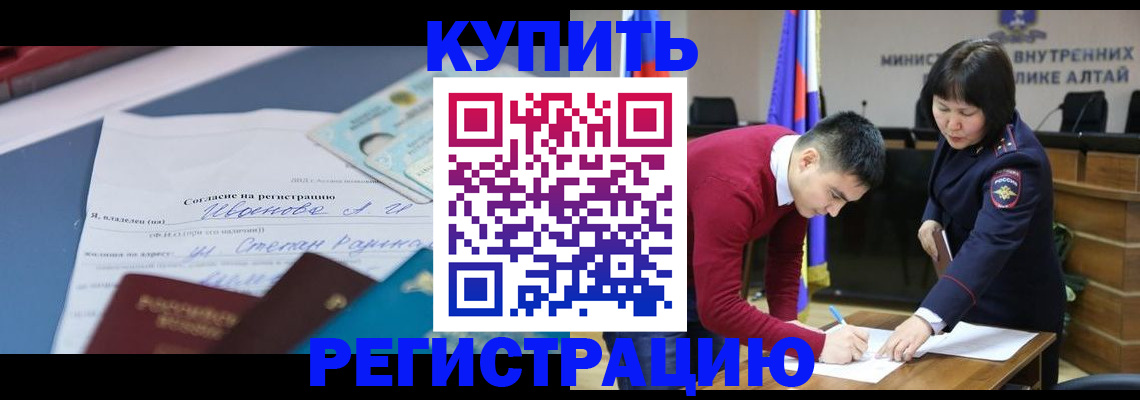 временная регистрация для всех в Ак-Довураке