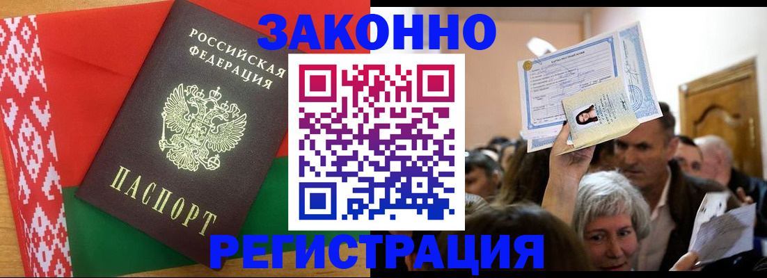 временная регистрация для школы в Ак-Довураке