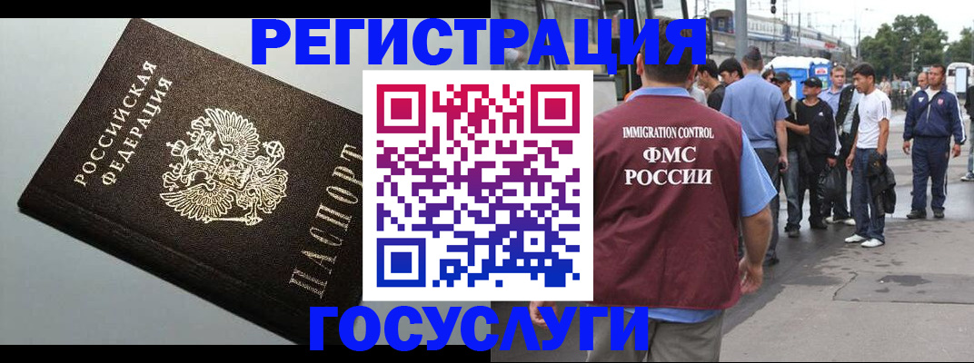 прописка регистрация в Ак-Довураке